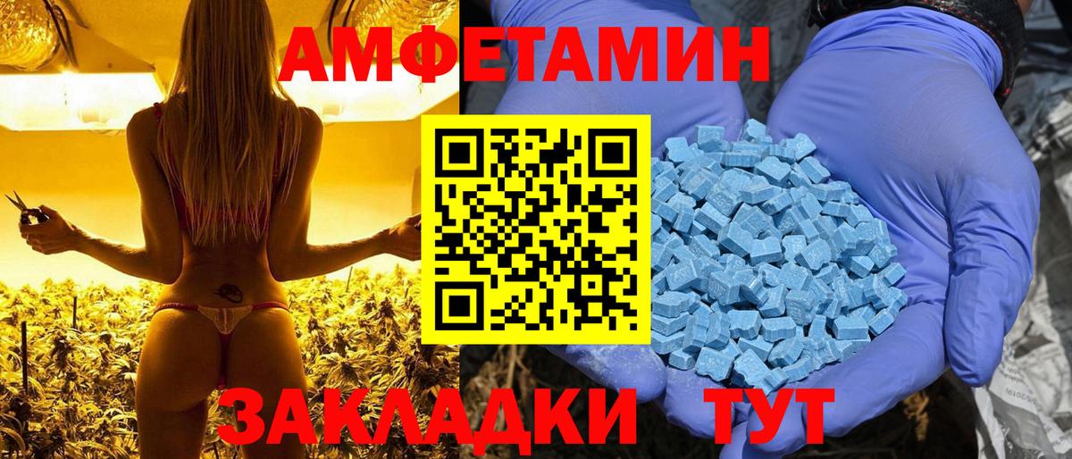 АМФ VHQ Минусинск