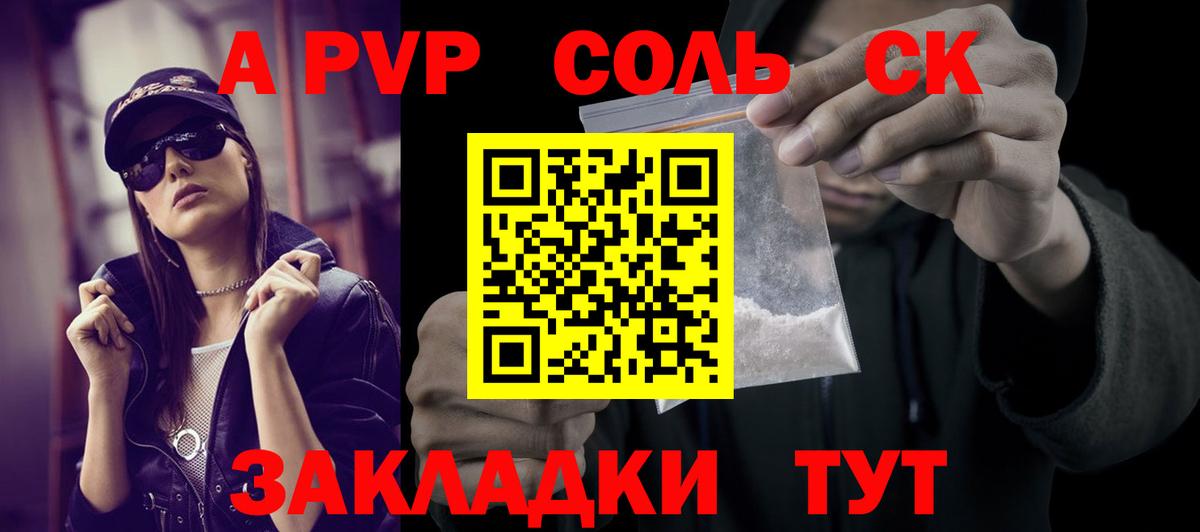 А ПВП СК Минусинск