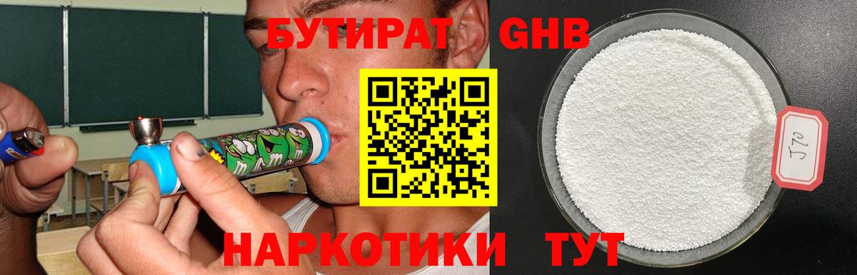 Минусинск  БУТИРАТ оксана  Вход с VPN 