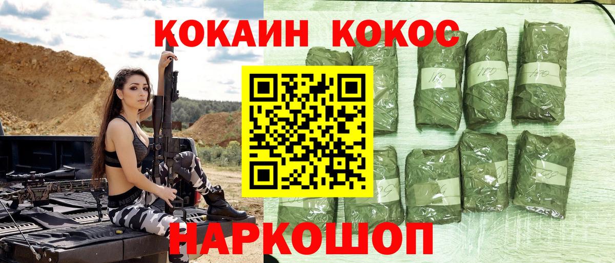 КОКАИН Перу  Cocaine  Вход с VPN  Минусинск  КОКАИН VHQ 