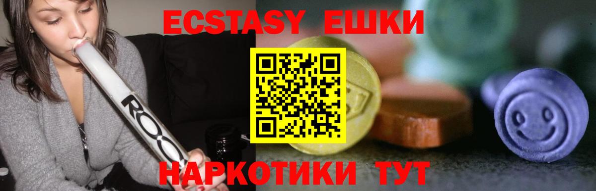 ЭКСТАЗИ диски  Ecstasy Philipp Plein  Вход с VPN  где купить   Минусинск 