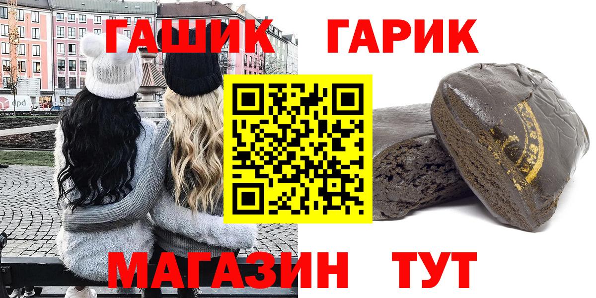 ГАШИШ гарик  Вход с VPN  ГАШ VHQ  Минусинск 