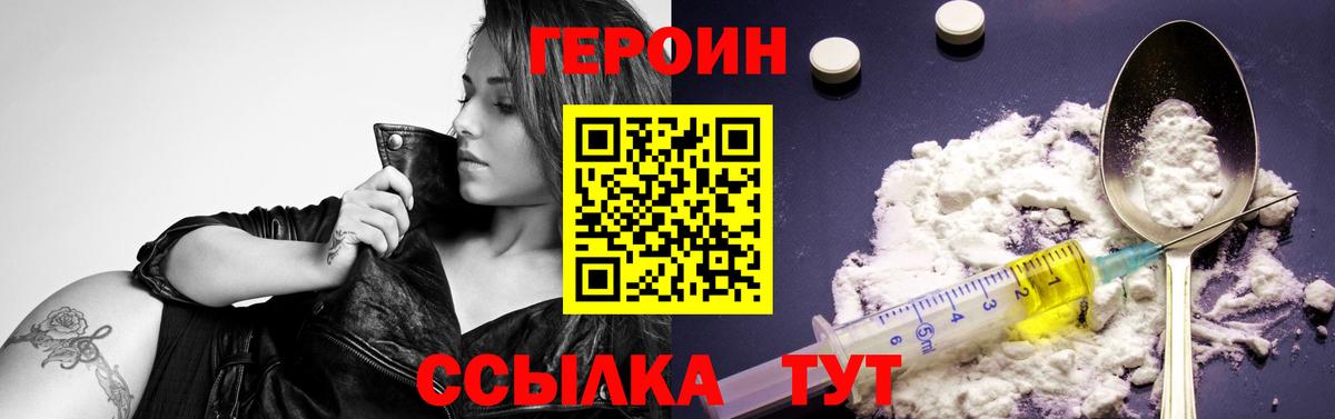 ГЕРОИН Афган Минусинск