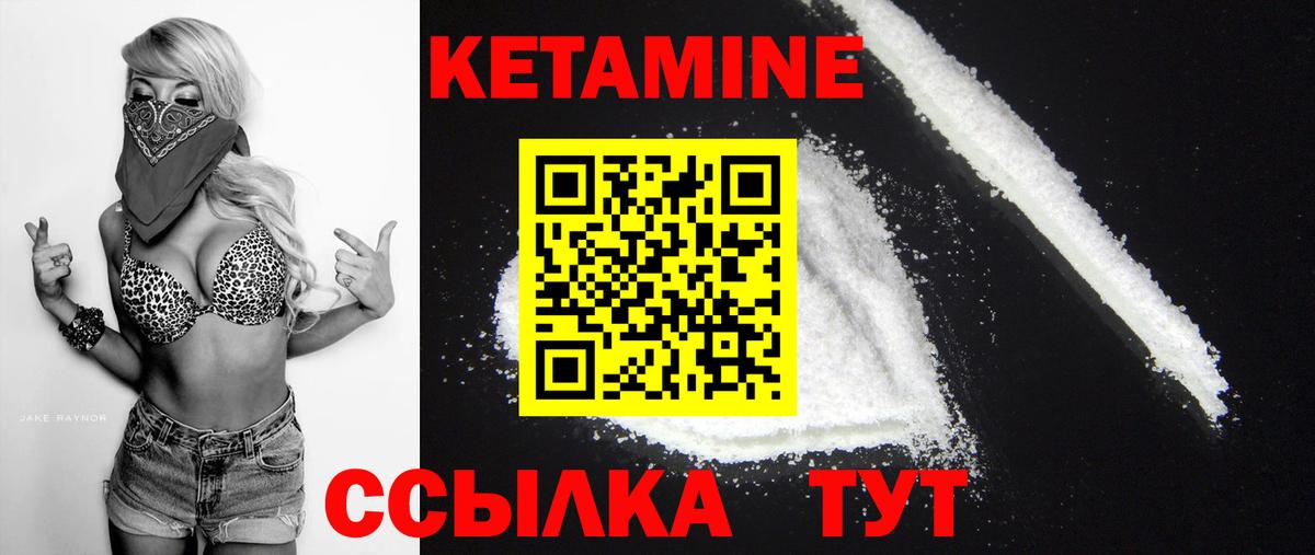 Кетамин ketamine Минусинск