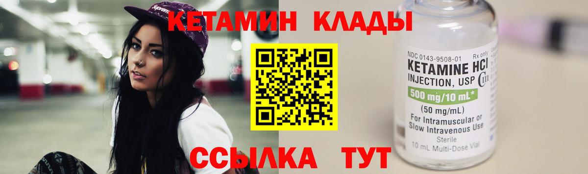 КЕТАМИН VHQ  Вход с VPN  Минусинск  Кетамин VHQ 