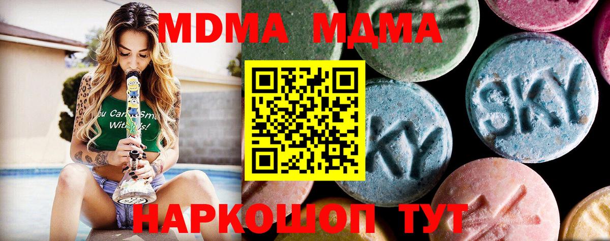 Минусинск  МДМА Molly  МДМА молли  Вход с VPN 
