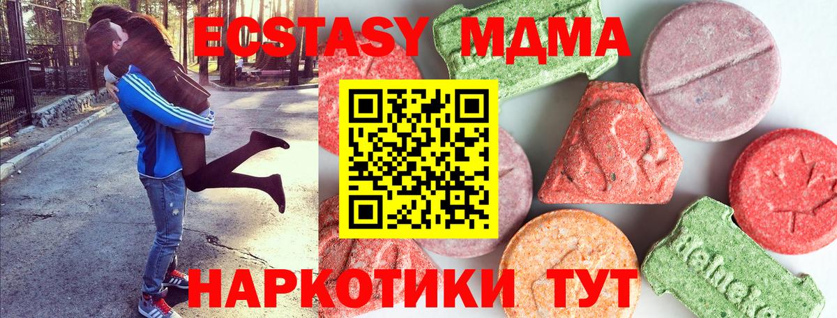 MDMA молли Минусинск