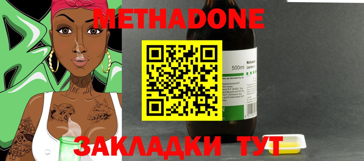 Минусинск  Метадон methadone  Вход с VPN  МЕТАДОН VHQ 