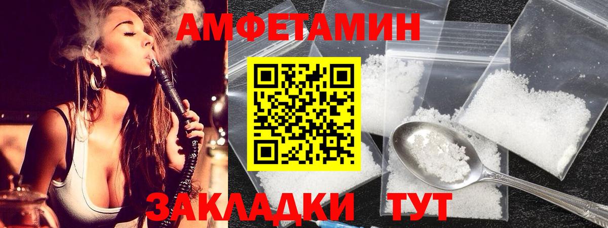 Минусинск  МЕТАМФЕТАМИН Декстрометамфетамин 99.9%  Вход с VPN 