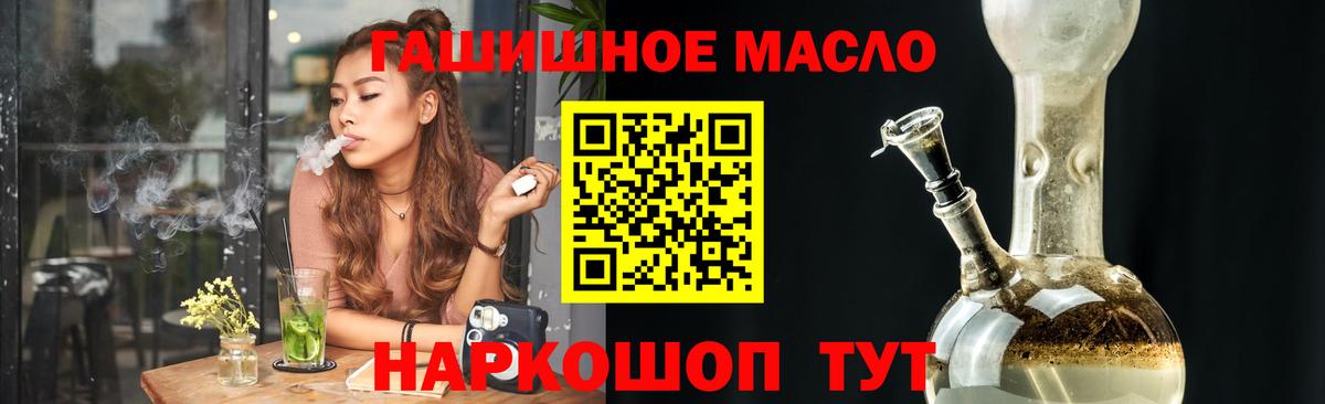 Минусинск  ТГК вейп  Вход с VPN 